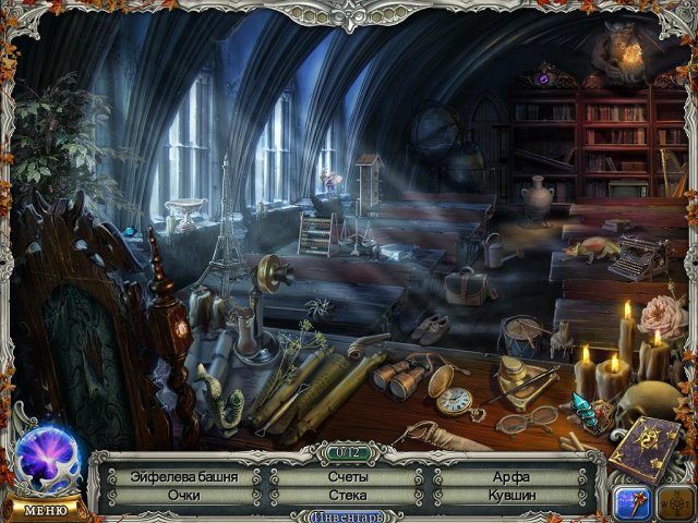 Хроники Альбиана 2. Школа магии Визбери - Скриншот 3