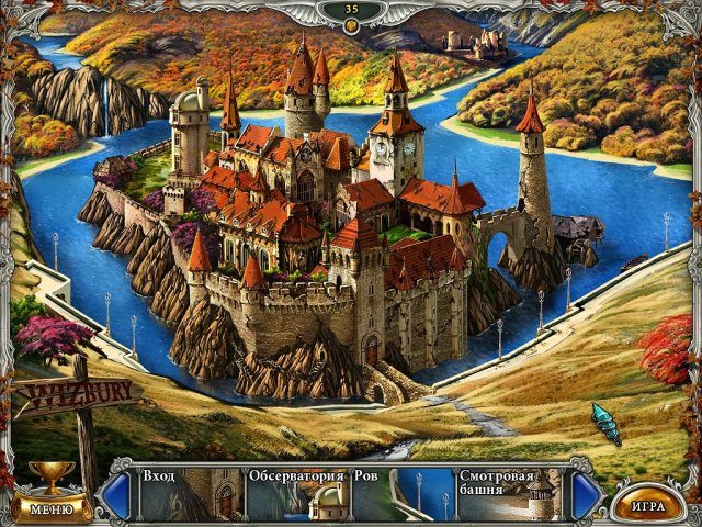 Хроники Альбиана 2. Школа магии Визбери - Скриншот 4