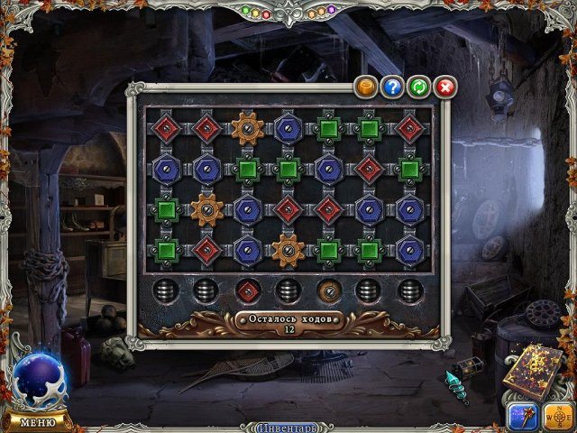 Хроники Альбиана 2. Школа магии Визбери - Скриншот 5