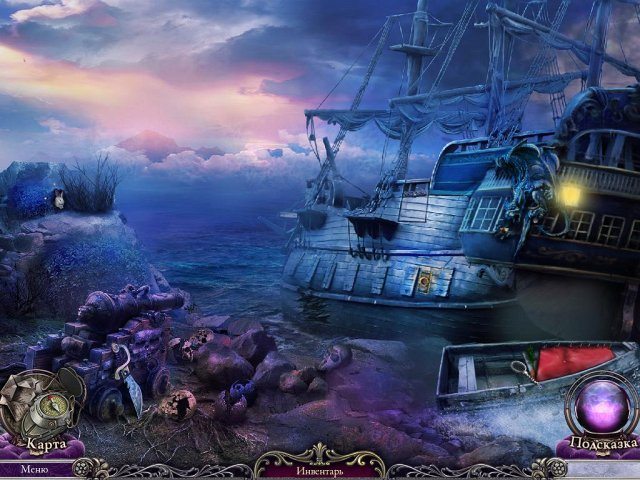 За гранью. Крик души - Скриншот 2