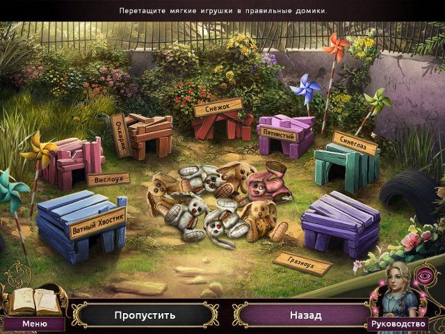 Другой мир. Вестники лета. Коллекционное издание - Скриншот 4