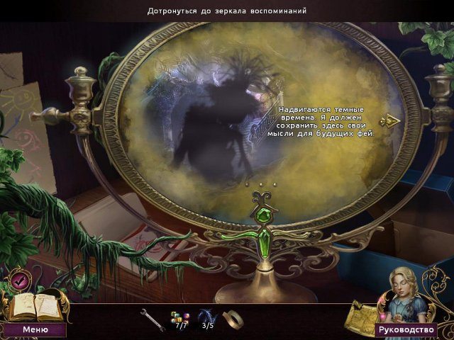 Другой мир. Вестники лета. Коллекционное издание - Скриншот 5