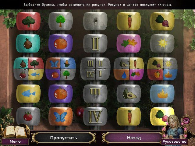 Другой мир. Вестники лета. Коллекционное издание - Скриншот 6