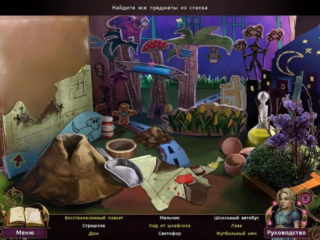 Другой мир. Вестники лета. Коллекционное издание - Скриншот 7