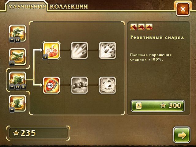 Солдатики 2 - Скриншот 2