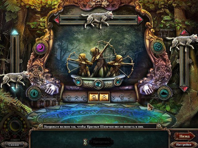 Темные предания. Сестры Красной Шапочки. Коллекционное издание - Скриншот 2