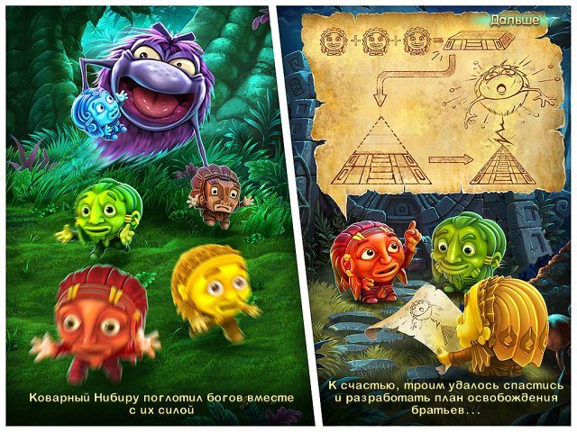 Идолы стихии. Потерянный город - Скриншот 5