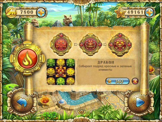 Идолы стихии. Потерянный город - Скриншот 6