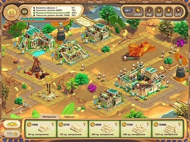 Рамзес. Расцвет империи. Коллекционное издание - Скриншот 2