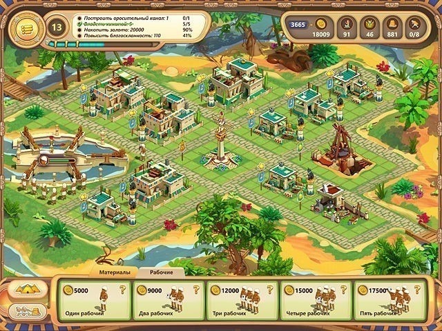 Рамзес. Расцвет империи. Коллекционное издание - Скриншот 4