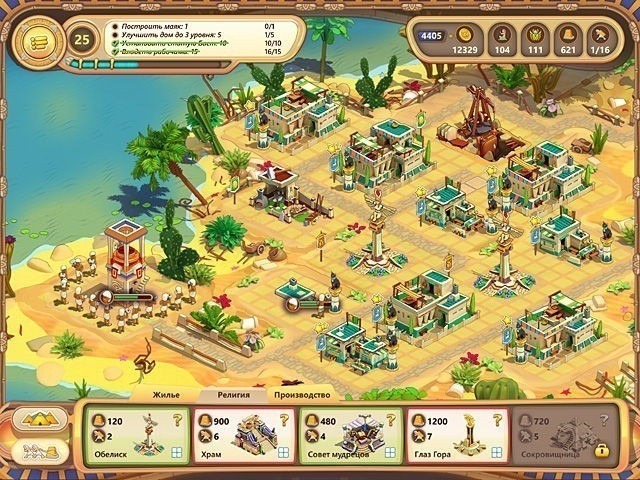 Рамзес. Расцвет империи. Коллекционное издание - Скриншот 5