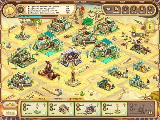 Рамзес. Расцвет империи. Коллекционное издание - Скриншот 7