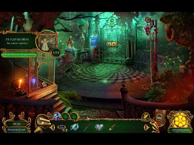 Роман тьмы. Внутренний демон. Коллекционное издание - Скриншот 2