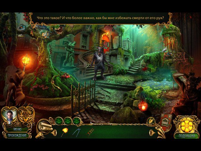 Роман тьмы. Внутренний демон. Коллекционное издание - Скриншот 8