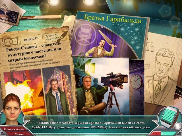 Точный расчет. Виртуозное убийство. Коллекционное издание - Скриншот 1