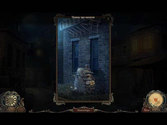 Край сознания. Пожиратель разбитых сердец - Скриншот 7