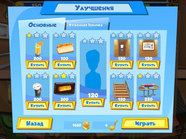 Веселый повар 3. Коллекционное издание - Скриншот 4