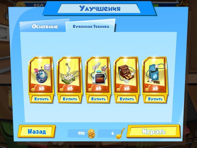 Веселый повар 3. Коллекционное издание - Скриншот 5