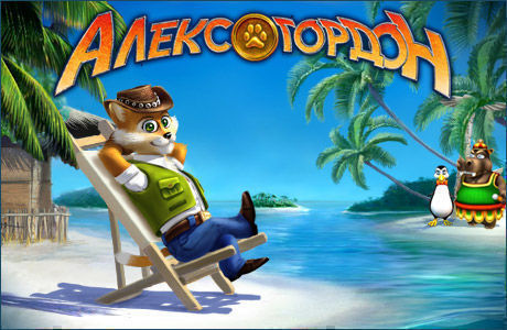 Алекс Гордон