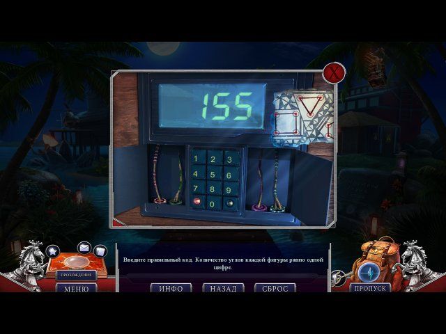 Секретная экспедиция. Жемчужина раздора. Коллекционное издание - Скриншот 3