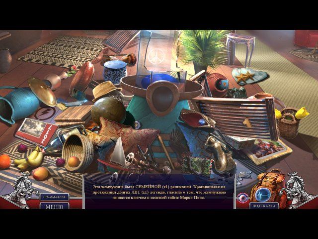 Секретная экспедиция. Жемчужина раздора. Коллекционное издание - Скриншот 4