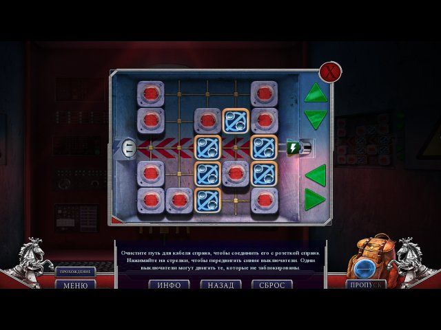 Секретная экспедиция. Жемчужина раздора. Коллекционное издание - Скриншот 5