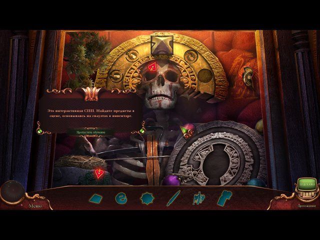 Вермильоновый дозор. Орден Зеро. Коллекционное издание - Скриншот 6