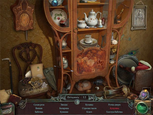 Агентство аномальных явлений. Тайна приюта Синдерстоун - Скриншот 4