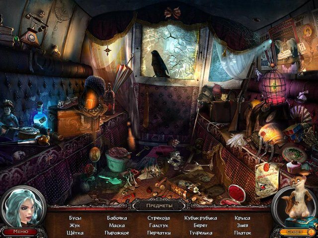 Вида. История о пропавшей принцессе - Скриншот 2