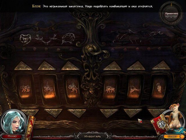 Вида. История о пропавшей принцессе - Скриншот 4