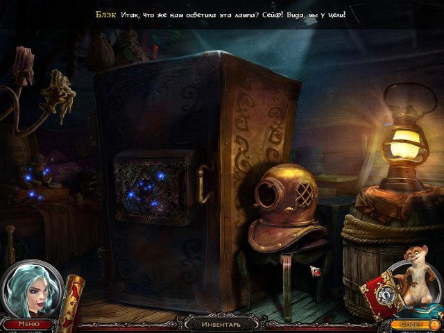 Вида. История о пропавшей принцессе - Скриншот 6