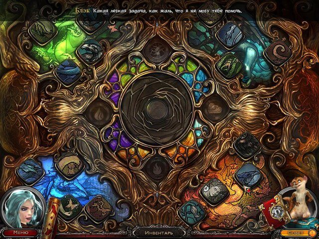 Вида. История о пропавшей принцессе - Скриншот 7