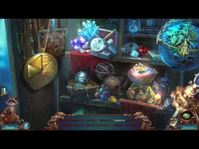 Полуночный зов. Мудрый дракон. Коллекционное издание - Скриншот 2