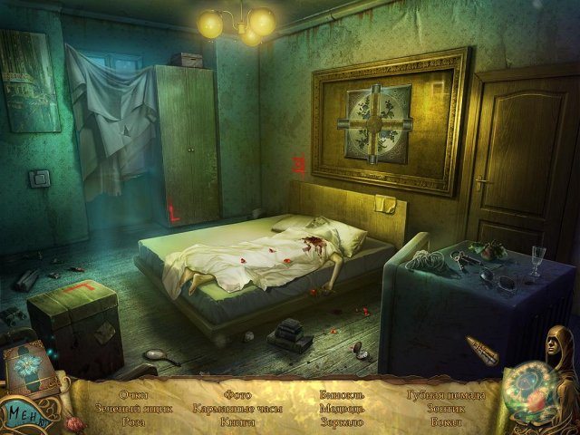 Орден розы - Скриншот 1