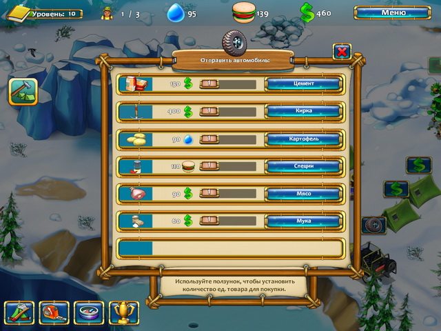 Следопыты - Скриншот 6