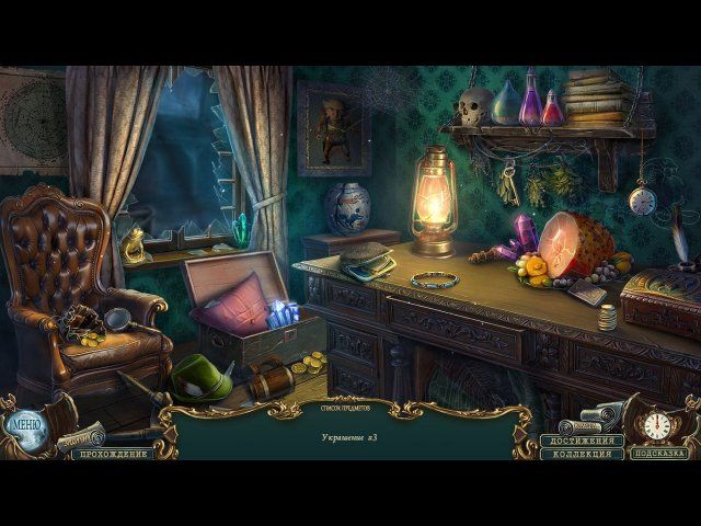 Ожившие легенды. Проклятый дар. Коллекционное издание - Скриншот 1