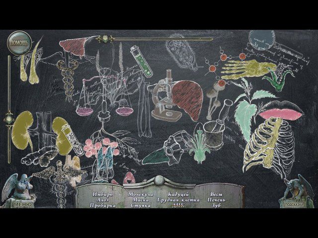 Кладбище искупления. Воплощение зла. Коллекционное издание - Скриншот 2