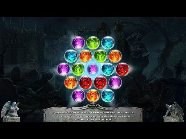 Кладбище искупления. Воплощение зла. Коллекционное издание - Скриншот 4