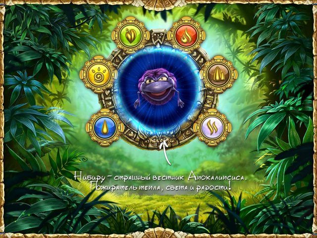 Идолы стихии - Скриншот 1