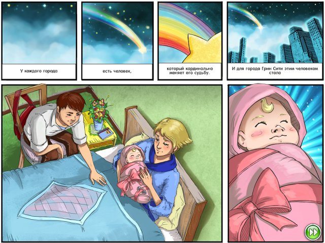 Экосити - Скриншот 2