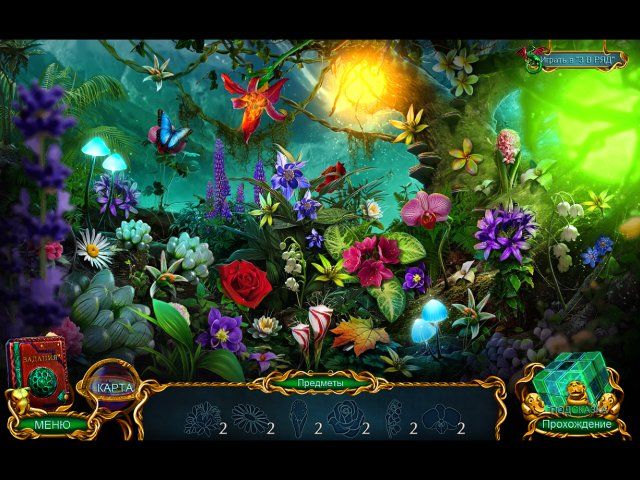Лабиринты Мира. Опасная игра. Коллекционное издание - Скриншот 7