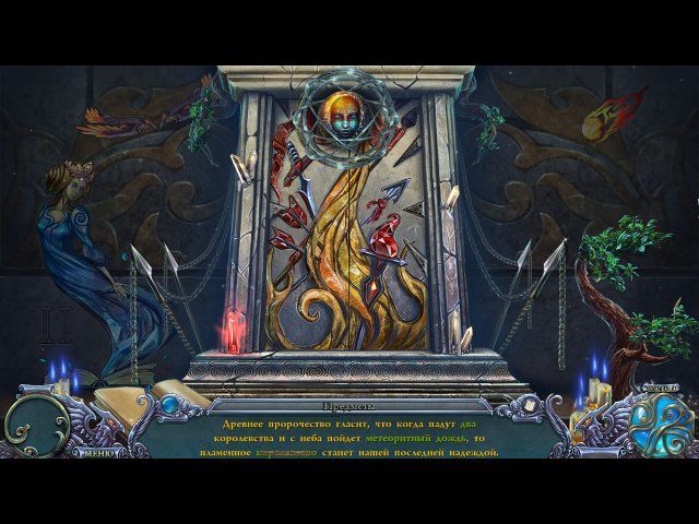 Тайны духов. Иллюзии. Коллекционное издание - Скриншот 3