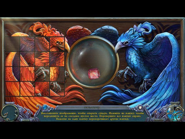 Тайны духов. Иллюзии. Коллекционное издание - Скриншот 5