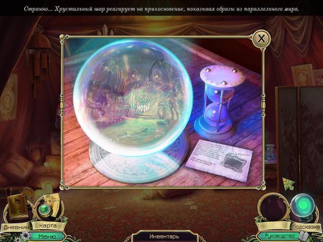 Темная тайна. Ярмарка. Коллекционное издание - Скриншот 7