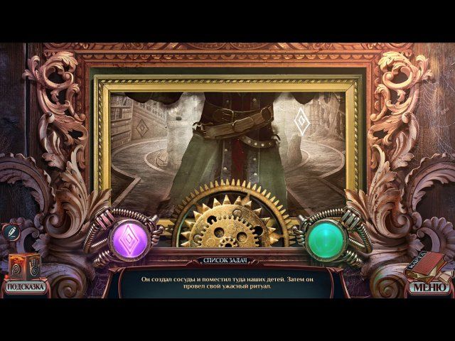 Мрачные истории. Белая леди. Коллекционное издание - Скриншот 3