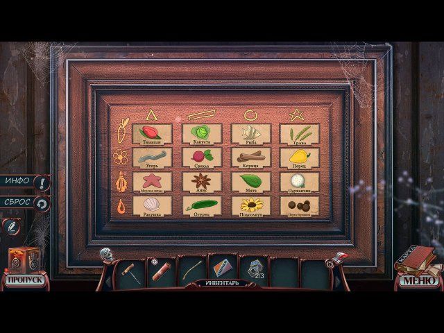 Мрачные истории. Белая леди. Коллекционное издание - Скриншот 4