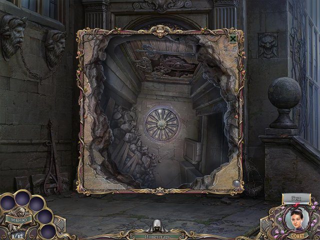 Охота на ведьм. Украденная красота. Коллекционное издание - Скриншот 3