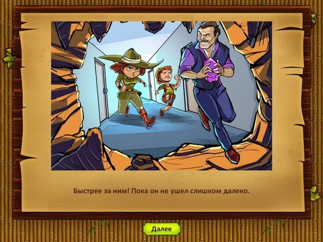 Кладоискатели. Камень души. Коллекционное издание - Скриншот 6