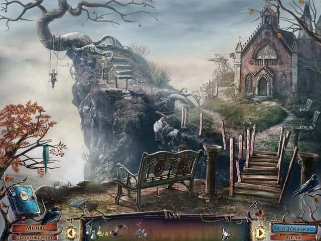 Дом у озера. Дети тишины - Скриншот 3