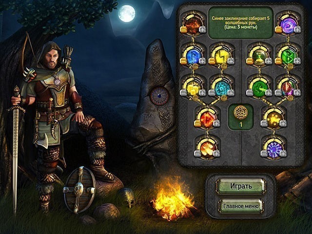 Хранитель рун - Скриншот 8
